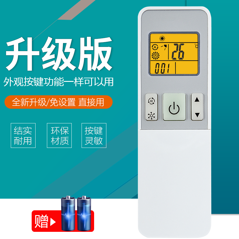 适用于海信空调遥控器RCH-2609NA