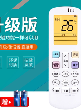 适用于海信空调遥控器通用