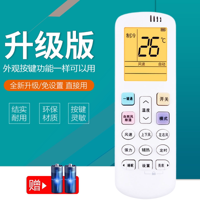 适用于海信空调遥控器通用