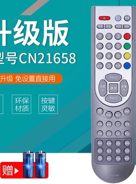 适用于海信电视机遥控器CN-21658 21621 TPW42M69 37M69 TLM32V67K 32V86