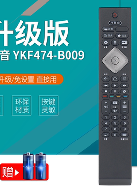 适用于PHILIPS飞利浦智能电视机遥控器YKF474-B009YKF456-008 65PUF8566 70PUF8566 65OLED936/12G1Max无语音