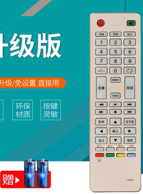 诺盛遥控器适用于 先科JAV电视机L46A L46/53B/53A/F44/45A LED32HD320 LED55HD620 32HD620