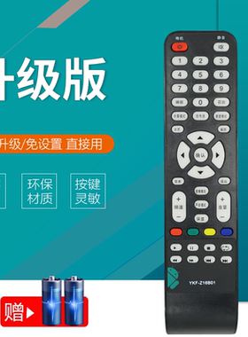 适用于PANDA熊猫液晶电视机遥控器YKF-Z16B01 Z09A01 E01 LE39F88S 55F UD 55A7S-UD 32D28 32F88S D33 32D26