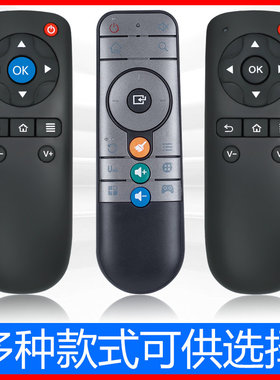 适用于大麦盒子遥控器通用长城宽带DM1001 DM1004 DM1005 domy30x DM1016 DB2116 DMR-01B 02B 02C DM4036