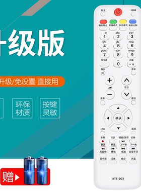 诺盛电视机遥控器适用海尔HTR-D03 LU46F6 L26R3 L32R3 LK37K1 32K1 26K1 42R3 L40R1 L42R1 L42A9 LE46A90W