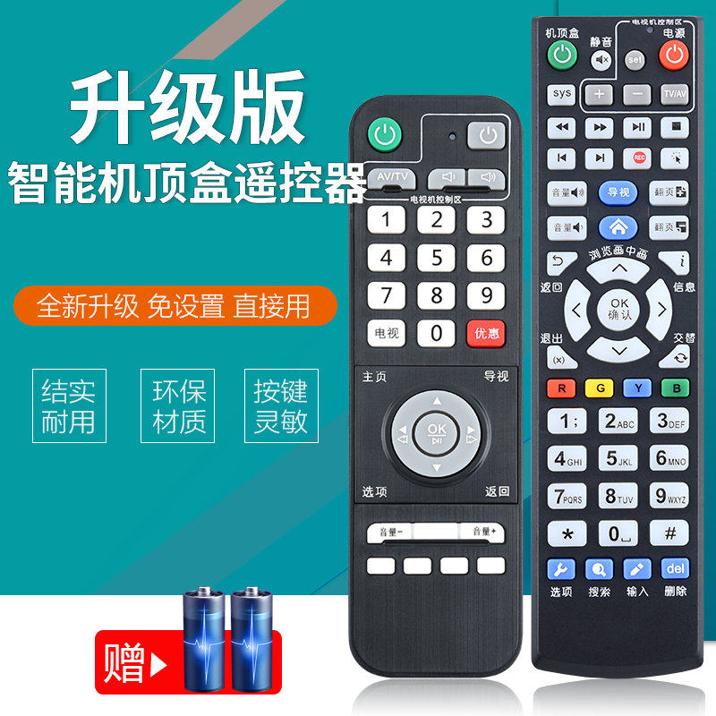 诺盛遥控器适用于广州有线珠江数码H31DH30DRMC-C321甜果时光有线数字高清机顶盒怎么看?