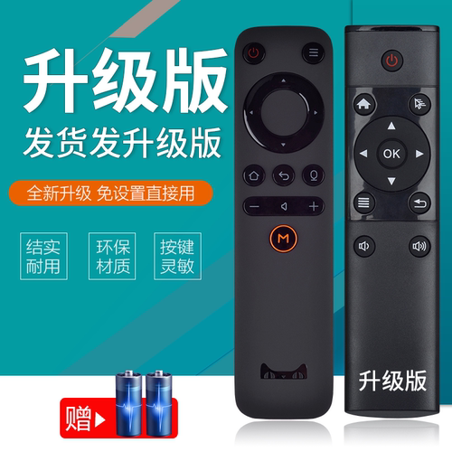 适用天猫魔盒2代tmb300A