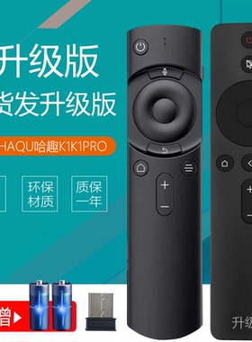 适用HAQU哈趣K1/K1PRO/H1/H2/M1智能网络投影仪/机遥控器（发货发升级版）