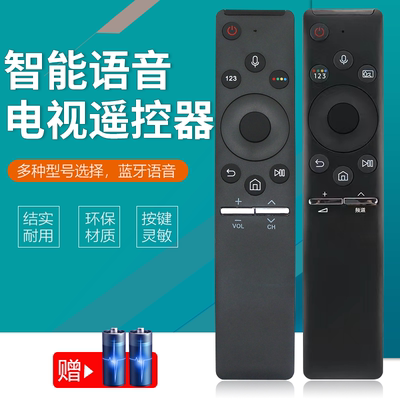 适用三星电视机语音遥控器