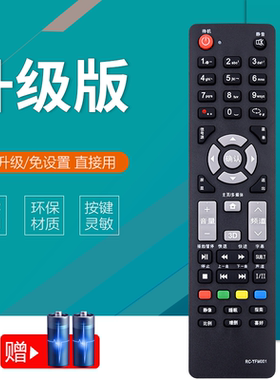 适用于清华同方电视机遥控器RC-TFM001 32TD1800 32TM1000 32TL2600 32T95 32TL2900 LE-32TM1600 42B90I