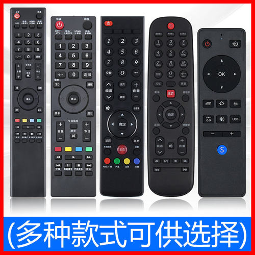 适用于先锋电视机遥控器通用液晶
