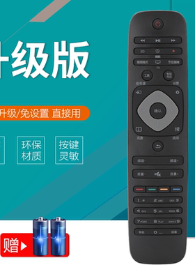 适用于飞利浦电视机遥控器43 49 55 PUF6056/T3 65PUF6056/T3 T348PFL5445 40PFF5459/T3