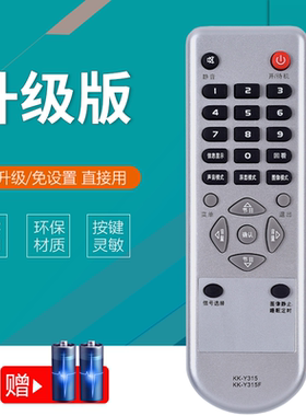 适用于康佳电视遥控器KK-Y315 KK-Y315F LC32ES62 LC32ES66/DS30 LED32HS05 KL26DT08