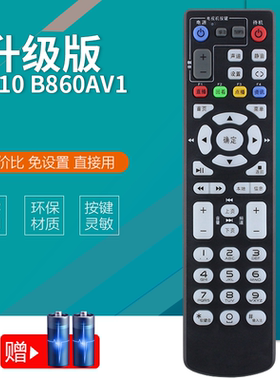 适用于中国电信联通移动中兴ZXV10 B860AV1/1.2/2.2-T2机顶盒遥控器