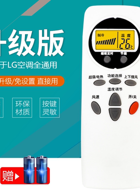 适用LG空调遥控器通用中央柜挂机6711A20038A/B/C 6711A20030W/V/Y KT-LG1/2/3 6711A20016S/M