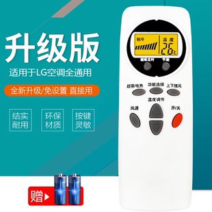 6711A20030W LG1 6711A20016S 适用LG空调遥控器通用中央柜挂机6711A20038A