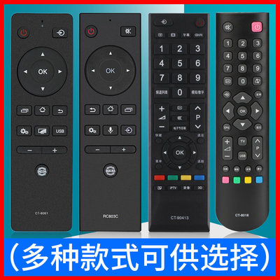 适用于东芝电视机遥控器CT-8061