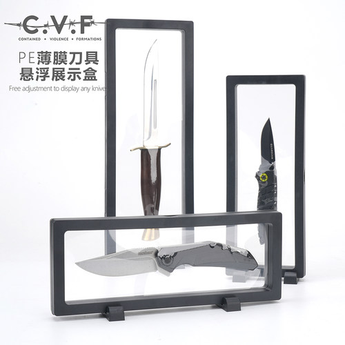 PE透明薄膜刀具悬浮收藏展示盒