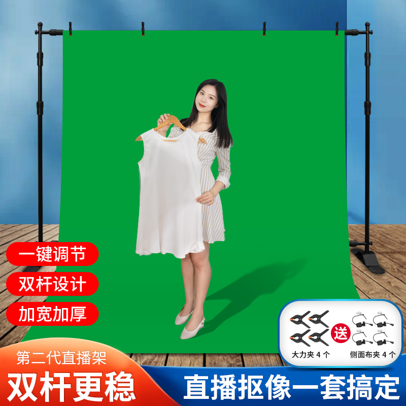 直播抠像绿幕背景支架双横杆加固