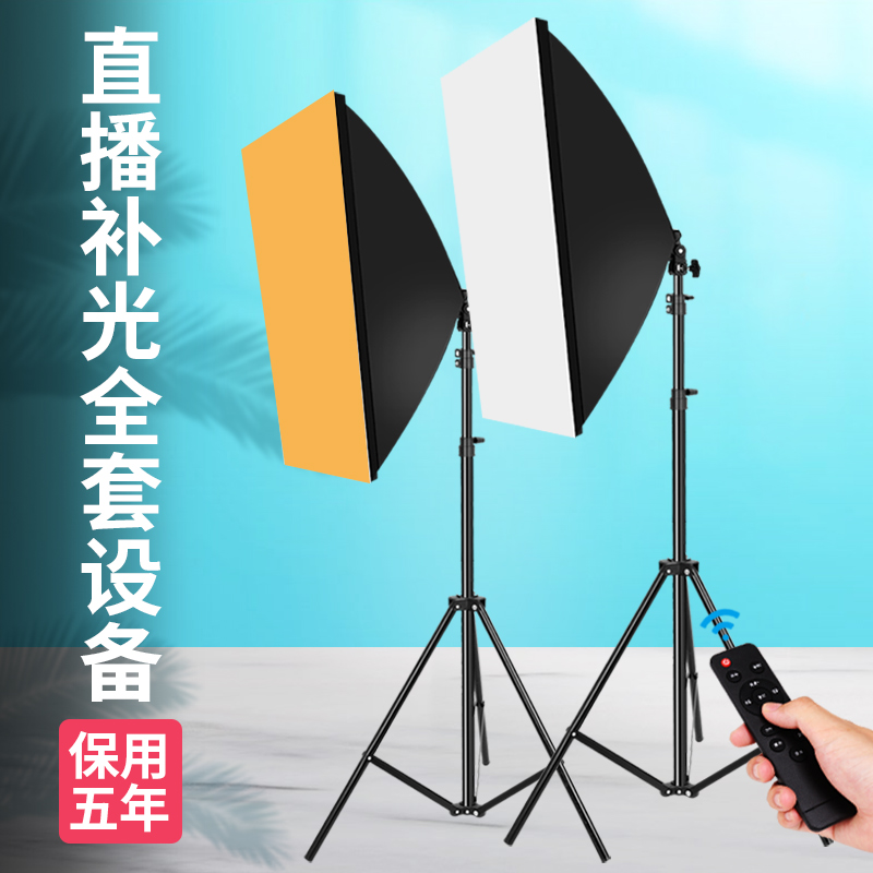 200瓦网红直播补光灯摄影灯全套
