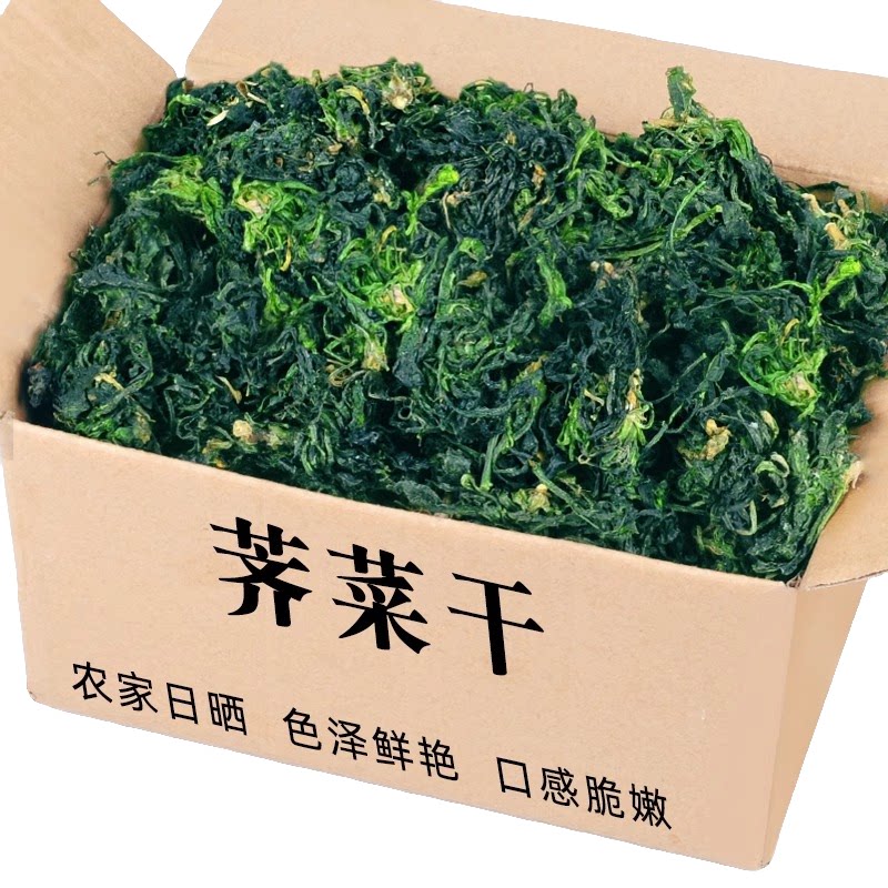 荠菜干农家自制2斤/500g250g脱水蔬菜搭配包饺子原味新货食用图片