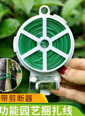 园艺专用包塑扎带带切割器