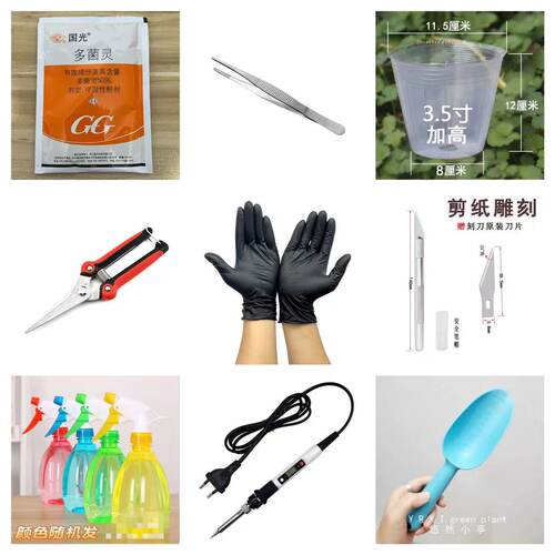 悠然兰亭镊子园艺用品电烙铁剪刀