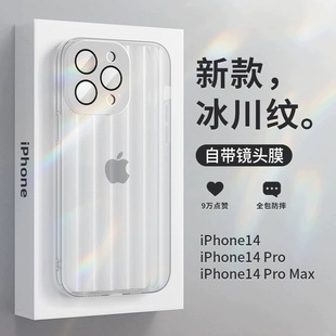 冰川纹散热自带镜头膜适用苹果14promax手机壳新款 iPhone14Pro奢华13透明简约12全包防摔por高级感女pm保护套