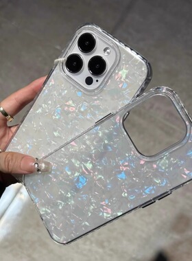 新款贝壳纹适用于iPhone16Promax手机壳苹果15Pro镭射IMD网红爆款14plus时尚创意13高级感亚克力女款保护壳