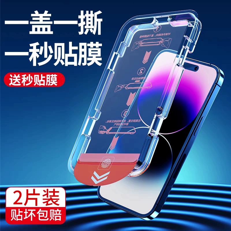 无尘仓苹果14手机膜iPhone14ProMax钢化膜14pro贴膜14