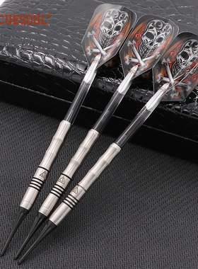 CUESOUL  18克钨钢镖软式飞镖比赛级飞镖针软式飞镖C3107