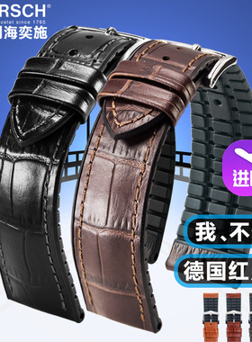 奥地利进口海奕施真皮牛皮橡胶表带手表男适用欧米茄万国豪雅浪琴