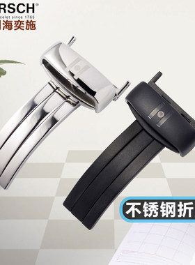 进口海奕施 银黑色 不锈钢表扣 强烈推荐豪YA欧米嘉等 折叠扣适用