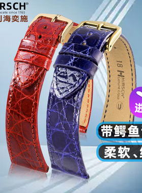 进口奥地利海奕施优质鳄鱼皮薄款小尺寸 女手表带酒红 粉 橙 蓝色