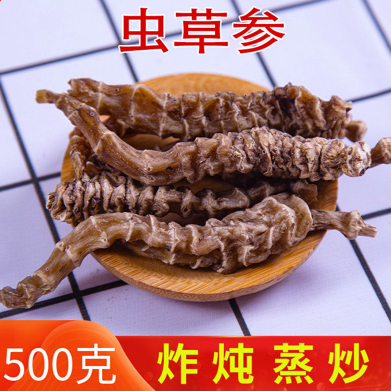 虫草参干货非中药材地参500g地虫草竹节参泽兰根新货地龙菜煲汤料