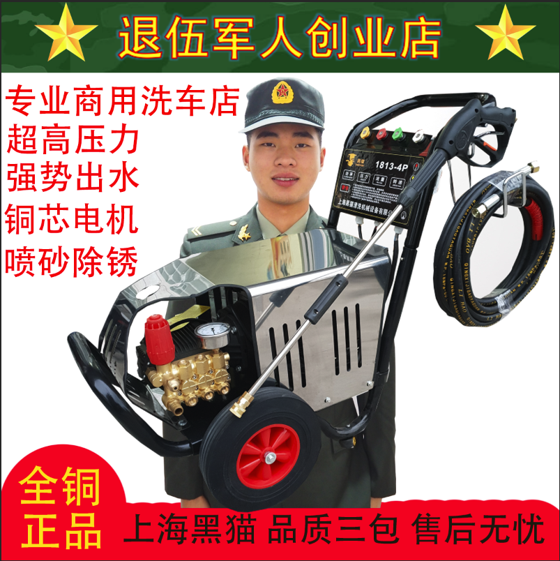 黑猫上海商用超高压洗车机