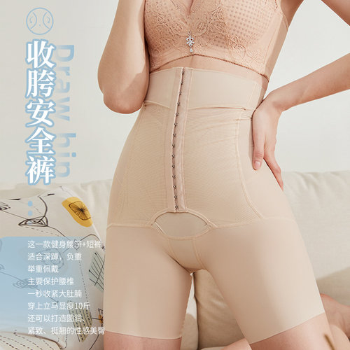 高腰收腹提臀裤女无痕薄款