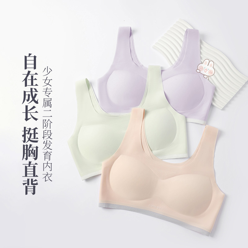少女背心二阶段发育期内衣防凸点无痕无钢圈固定杯舒适款少女文胸