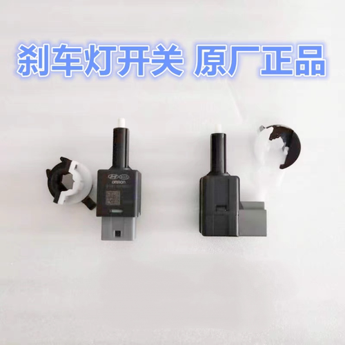 K2K3K4K5KX3KX5智跑刹车灯开关