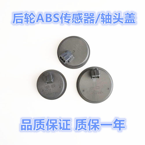 适配起亚福瑞迪秀尔新轮速传感器