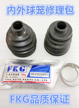 起亚锐欧赛拉图福瑞迪秀尔狮跑智跑K2K3K4K5内外球笼修理包防尘套