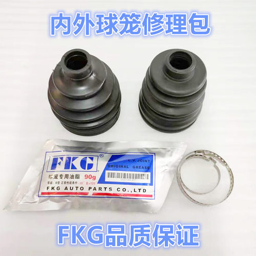 赛拉图福瑞迪智跑K2K3球笼修理包