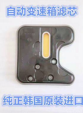 伊兰特赛拉图变速箱滤清器滤芯