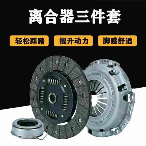 赛拉图福瑞迪狮跑焕驰离合器套装
