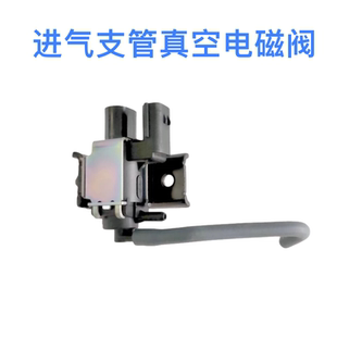 适配现代起亚朗动名图索八九ix25ix35k3k4k5进气支管真空电磁阀