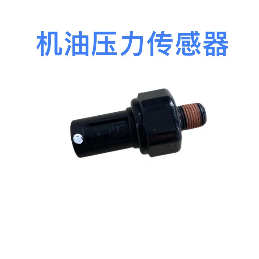 适配现代御翔领翔领动悦纳索九新途胜菲斯塔昂西诺机油压力传感器