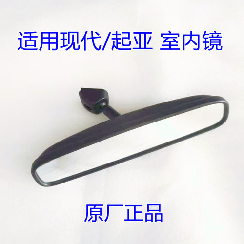 适配起亚焕驰智跑K3K4K5KX1KX3KX5KX7极睿新佳乐索兰托室内镜