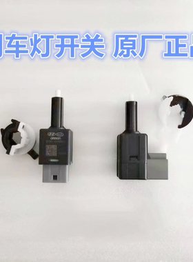 悦纳朗动领动名图索八刹车灯开关