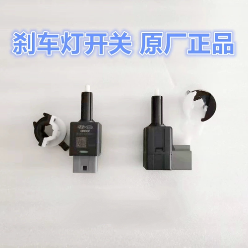 悦纳朗动领动名图索八刹车灯开关