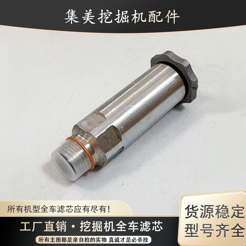 三一SY55 65 75 135 215 235-9 挖掘机手油泵手柄输油泵按钮配件